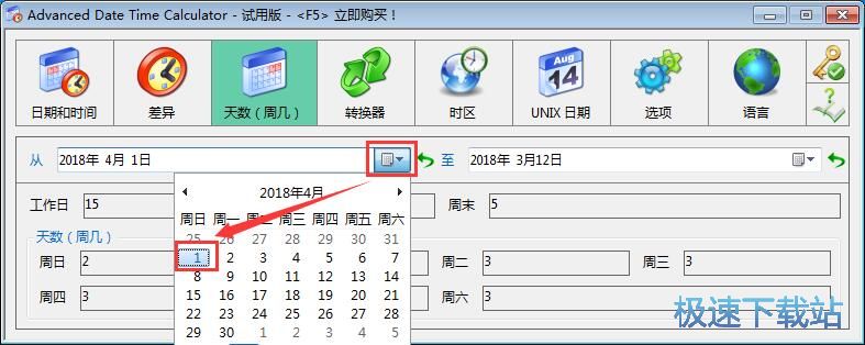 图：计算两个日期相隔时间教程
