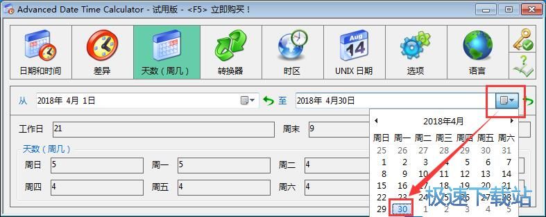 图：计算两个日期相隔时间教程