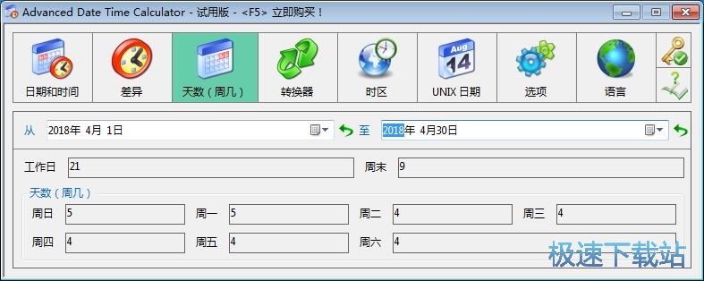图：计算两个日期相隔时间教程