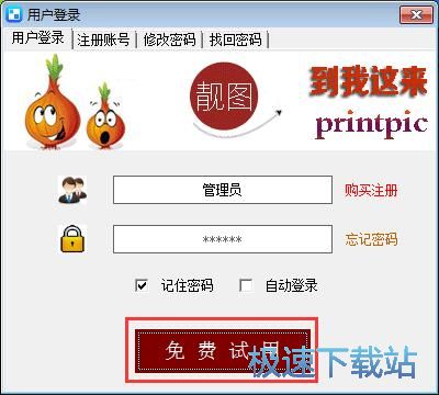 图：商品图片下载教程