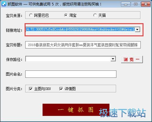 图：商品图片下载教程