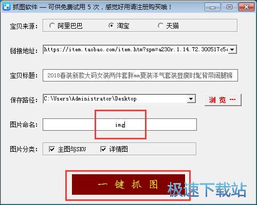 图：商品图片下载教程