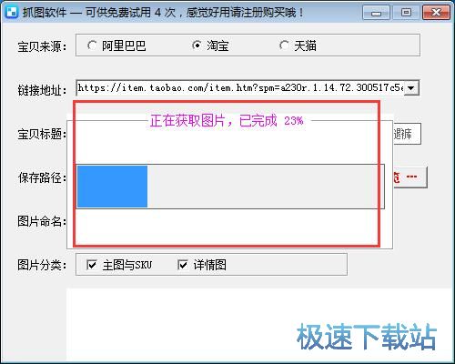 图：商品图片下载教程
