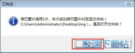 图：商品图片下载教程