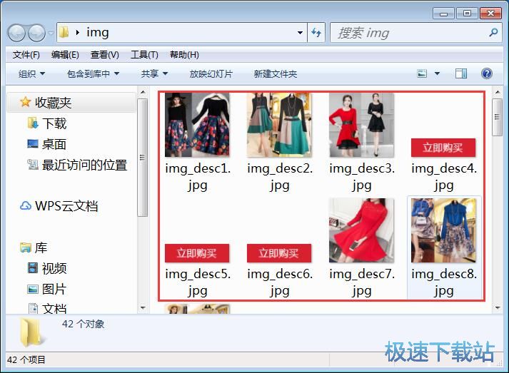 图：商品图片下载教程