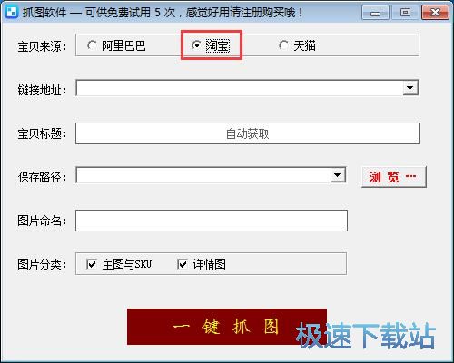 图：商品图片下载教程