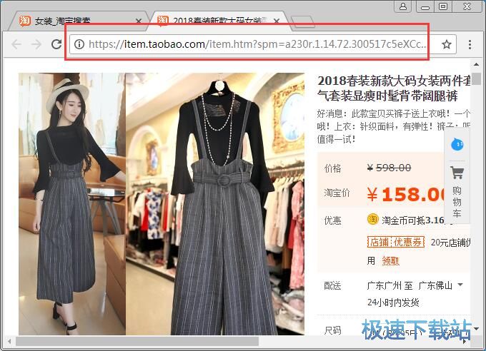 图：商品图片下载教程