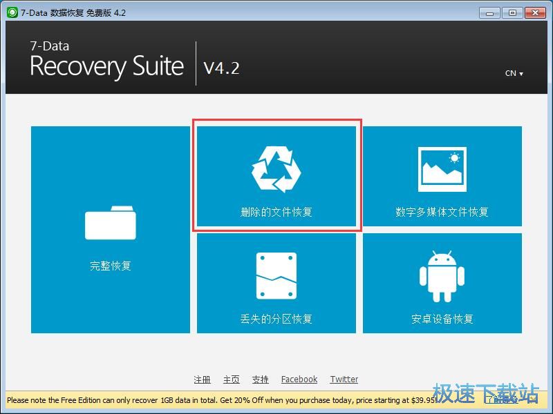 图：恢复已删除文件教程