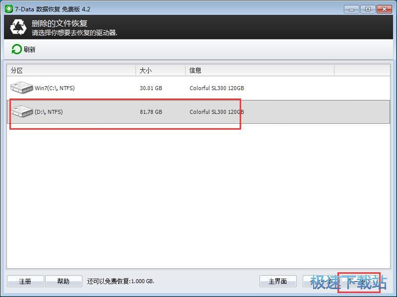 图：恢复已删除文件教程
