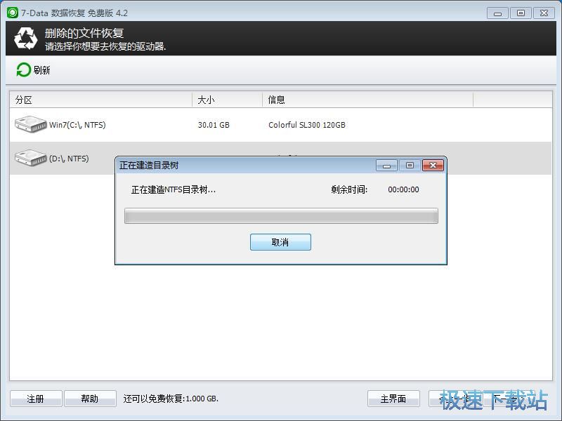 图：恢复已删除文件教程