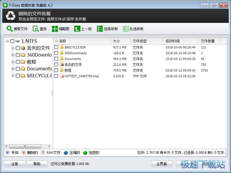 图：恢复已删除文件教程