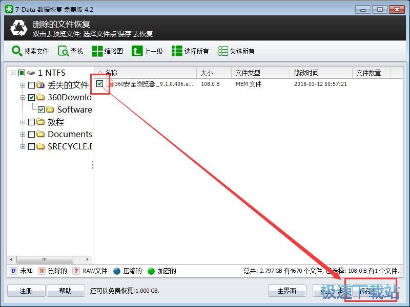 图：恢复已删除文件教程