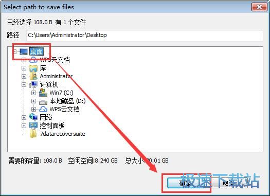 图：恢复已删除文件教程