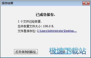 图：恢复已删除文件教程