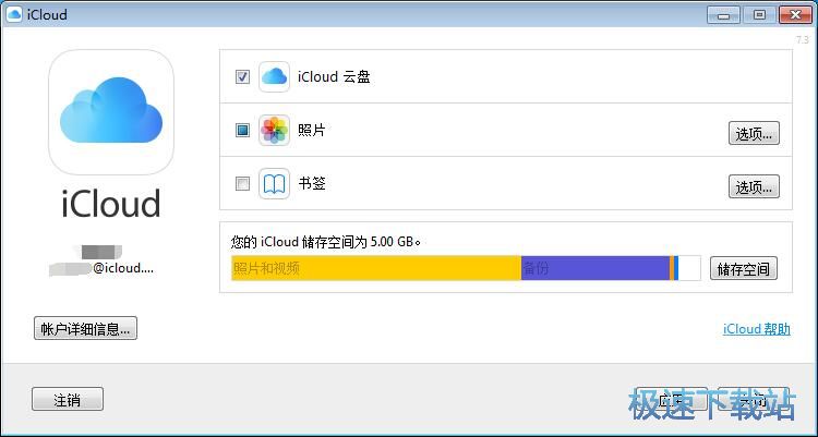 图：删除应用备份教程