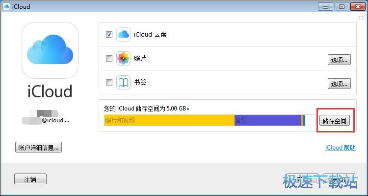 图：删除应用备份教程