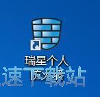 图：瑞星防火墙24评测