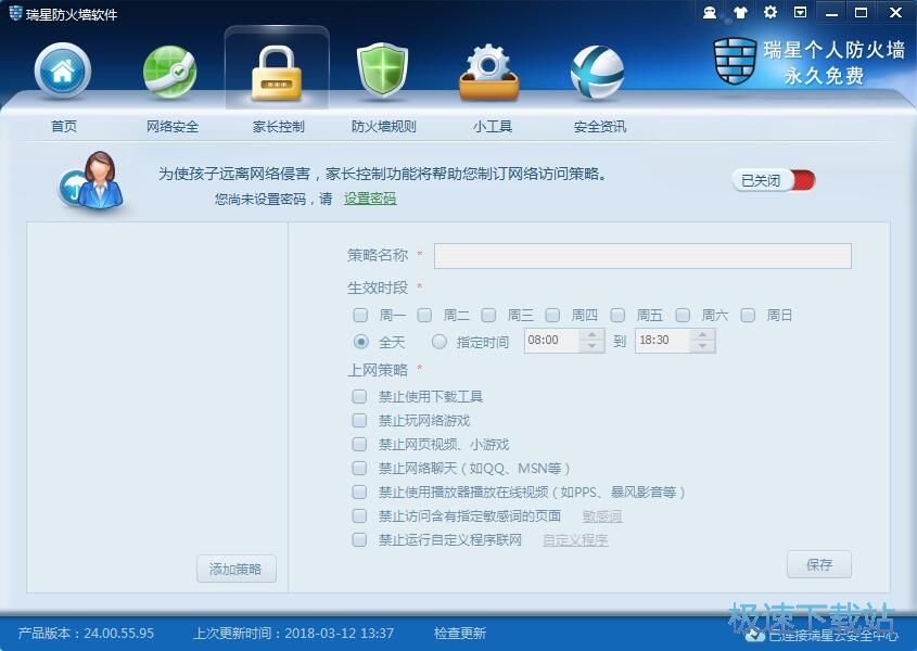 图：瑞星防火墙24评测