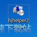 图：华佳办公助手安装教程
