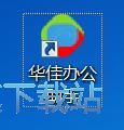 图：编辑办公便签教程