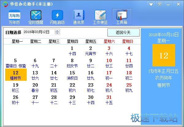 图：编辑办公便签教程