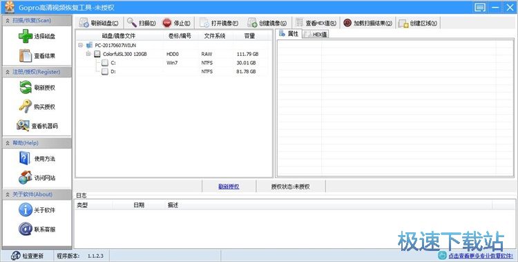 图：扫描硬盘Gopro视频教程