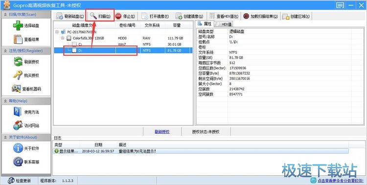 图：扫描硬盘Gopro视频教程