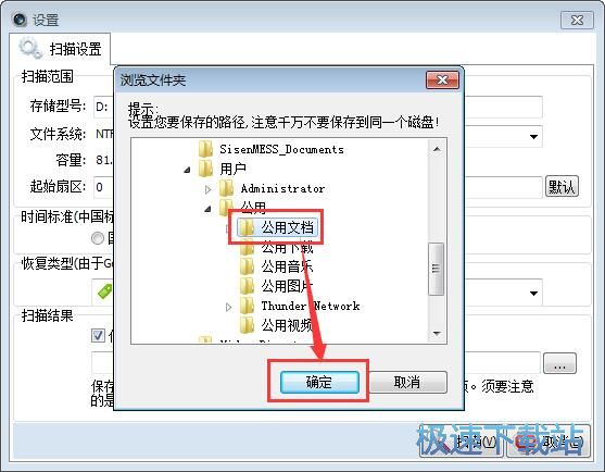 图：扫描硬盘Gopro视频教程