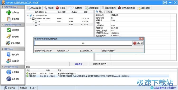 图：扫描硬盘Gopro视频教程