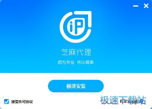 芝麻代理安装教程