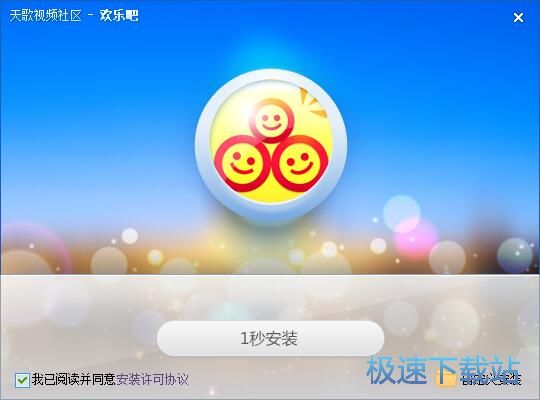 图：欢乐吧天歌视频社区安装教程