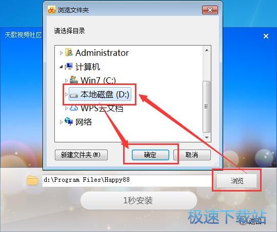 图：欢乐吧天歌视频社区安装教程