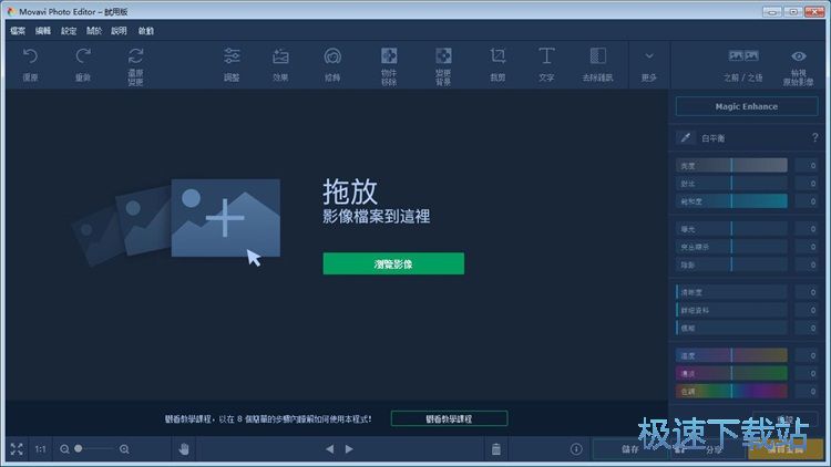 图：调整美化图片教程