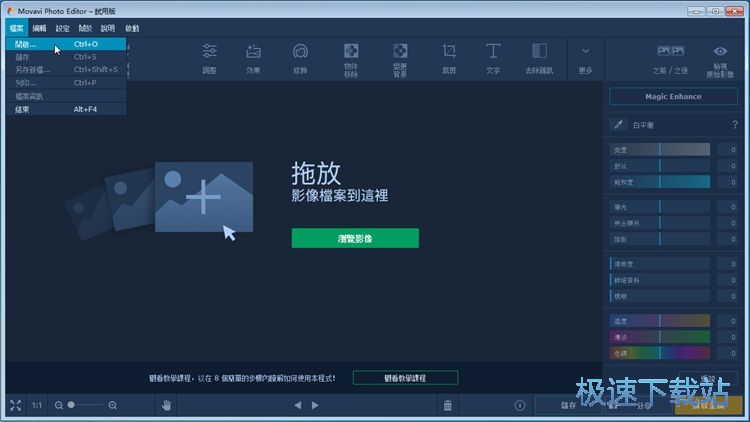 图：调整美化图片教程