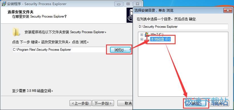 图：Security Process Explorer安装教程