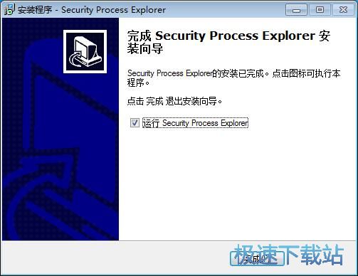 图：Security Process Explorer安装教程