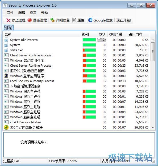 图：管理进程教程