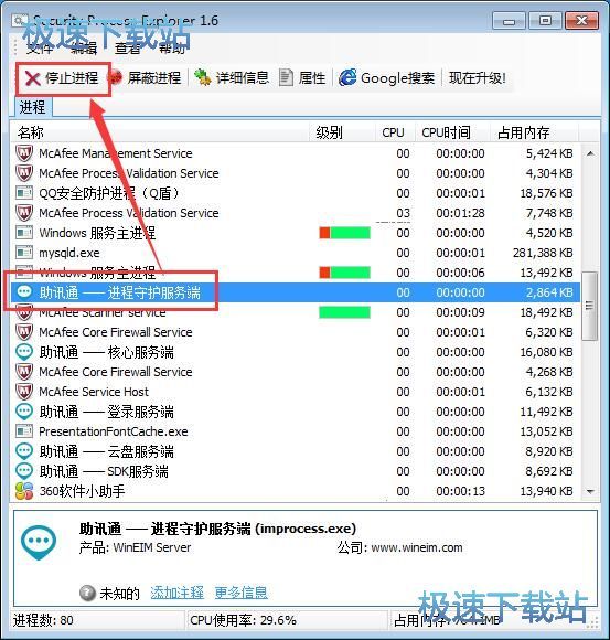 图：管理进程教程
