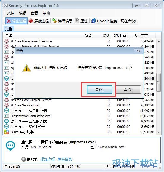 图：管理进程教程