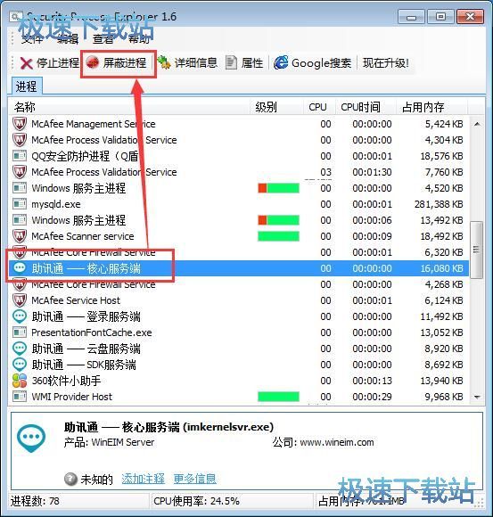 图：管理进程教程