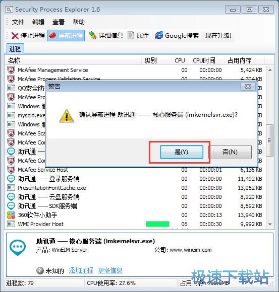 图：管理进程教程