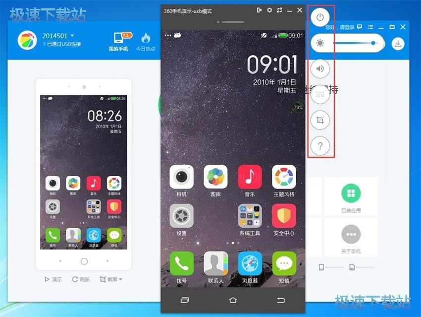 图：360手机助手3.0评测