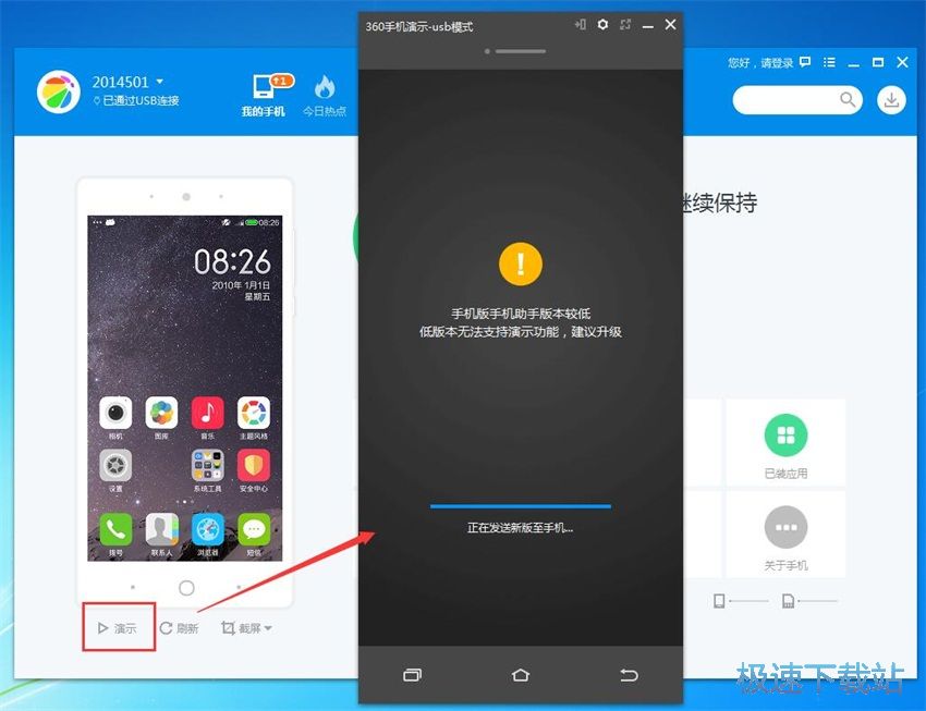 图：360手机助手3.0评测