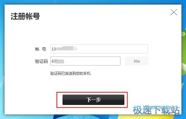 图：注册账号教程