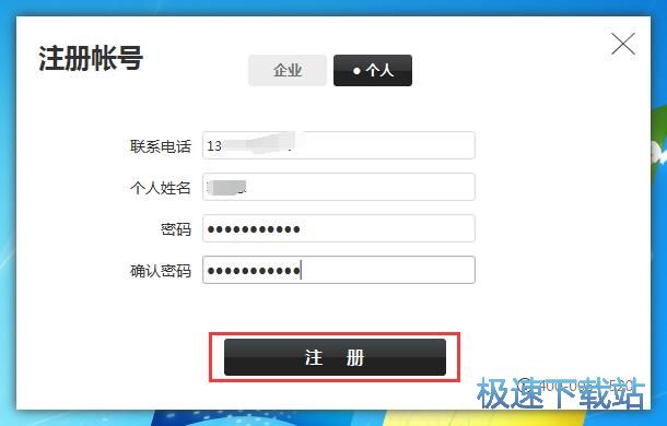 图：注册账号教程