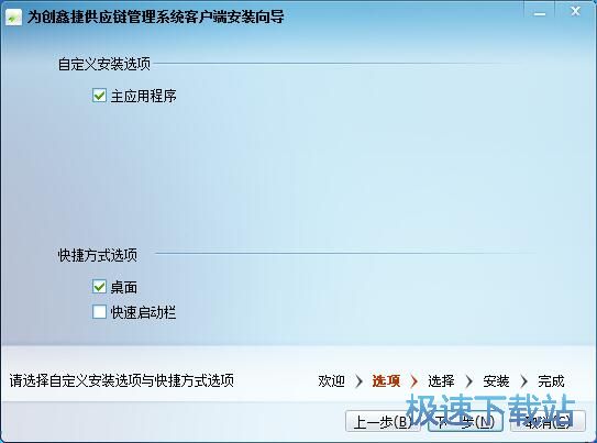 为创鑫捷供应链管理系统安装教程