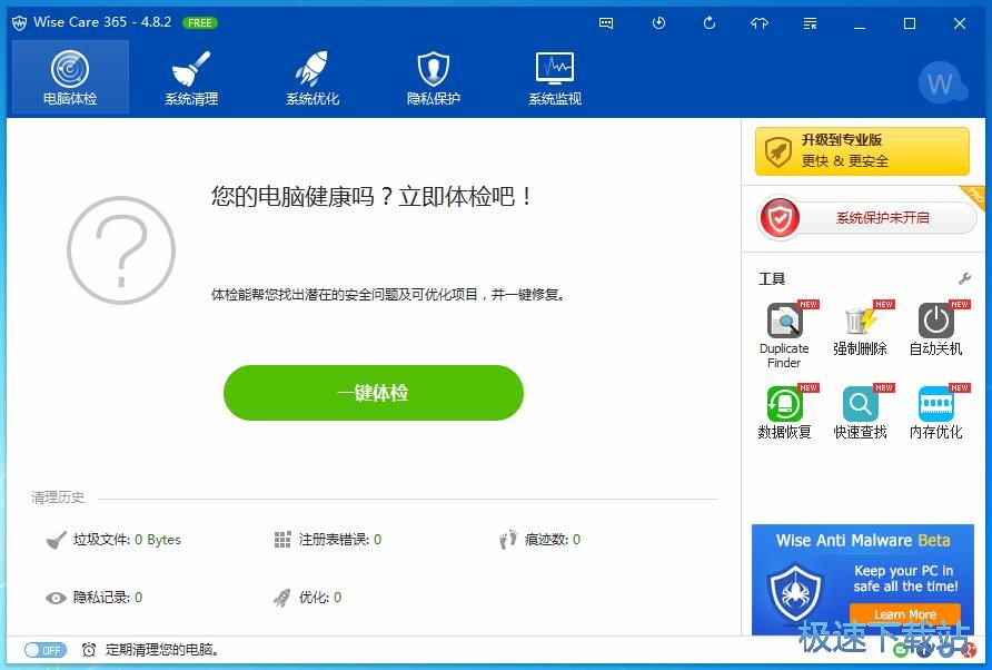 图：优化电脑教程
