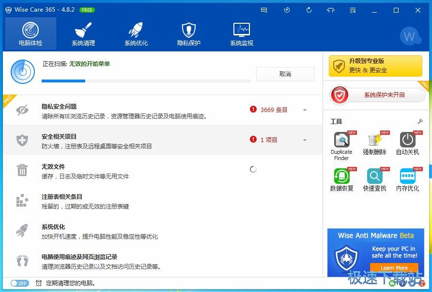 图：优化电脑教程