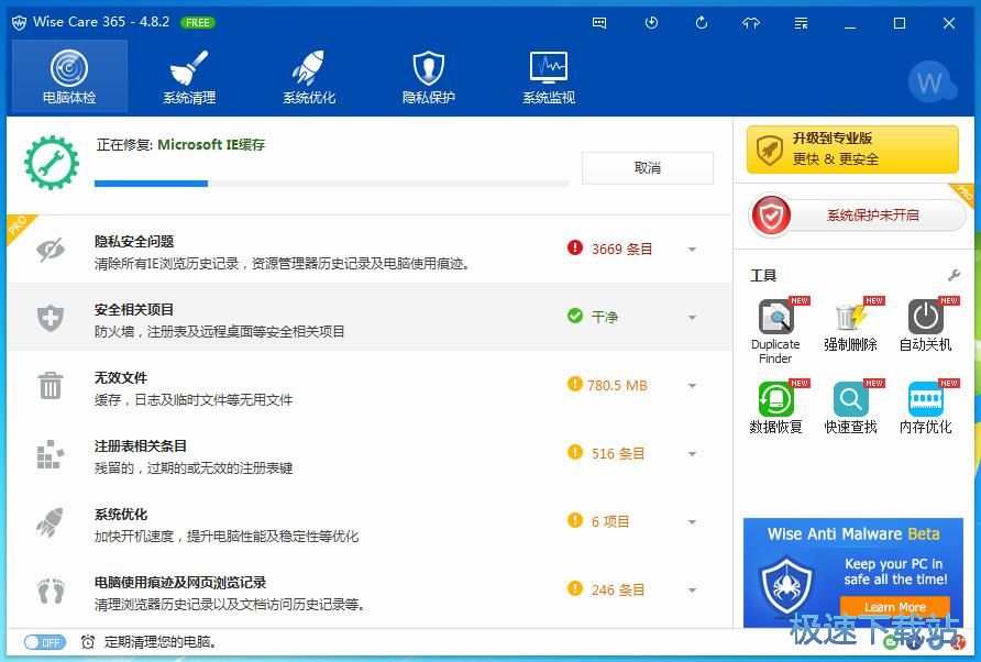 图：优化电脑教程