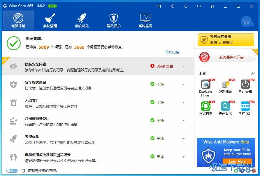 图：优化电脑教程